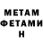 Amphetamine 97% Shamai Kurbanova
