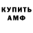 Метамфетамин винт Dashka's