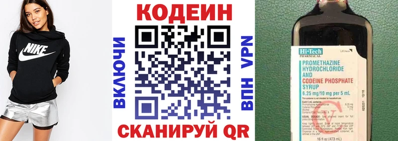 Кодеиновый сироп Lean Purple Drank  Лесосибирск 