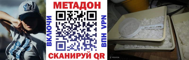 МЕТАДОН methadone  закладка  Лесосибирск 